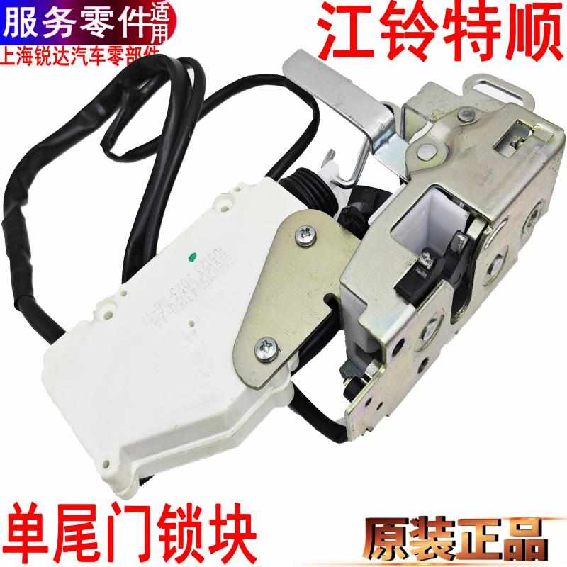 适用江铃特顺尾门锁块特顺后尾门锁单尾门中控锁特顺上掀门锁块原