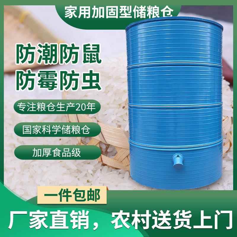 加固型粮仓家用大型谷仓储粮桶粮食储存仓粮囤麦囤粮食加厚储粮仓