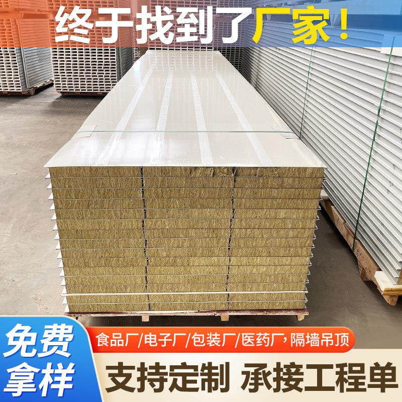 机制岩棉板净化彩钢板不锈钢夹心板覆合洁净隔热保温板隔断墙悬吊