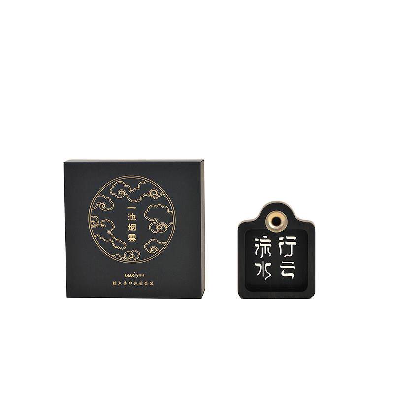 唯诗 一池烟云倒流香炉创意茶室摆件书房倒流香观烟文创礼品礼物