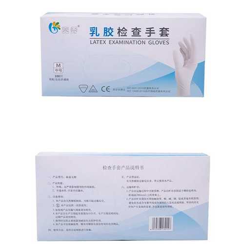 亮秀白色橡胶手套 高弹无粉手套一次性防护橡胶手套