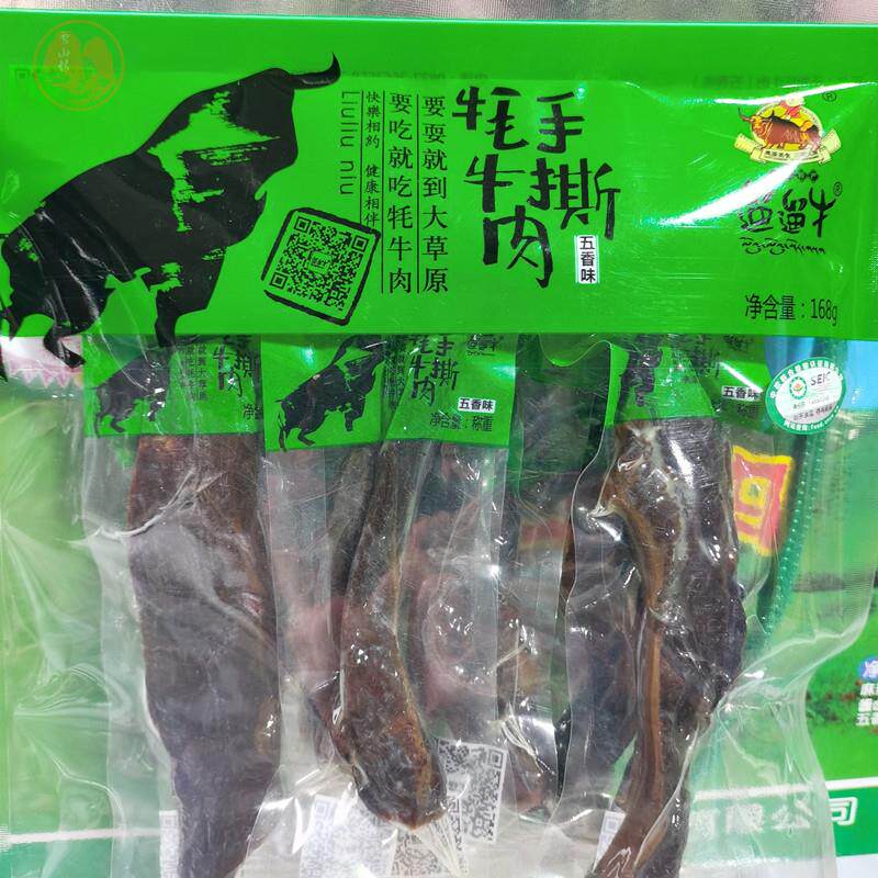 阿坝红原手撕风干 干牦牛肉干 干168克 四川阿坝州藏区高原土产