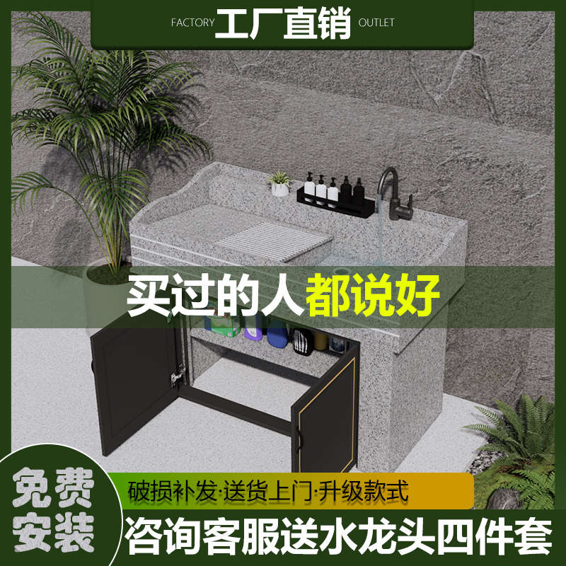大理石洗衣池花岗岩户外室外一体盆带搓衣板洗手台花岗岩台盆柜门