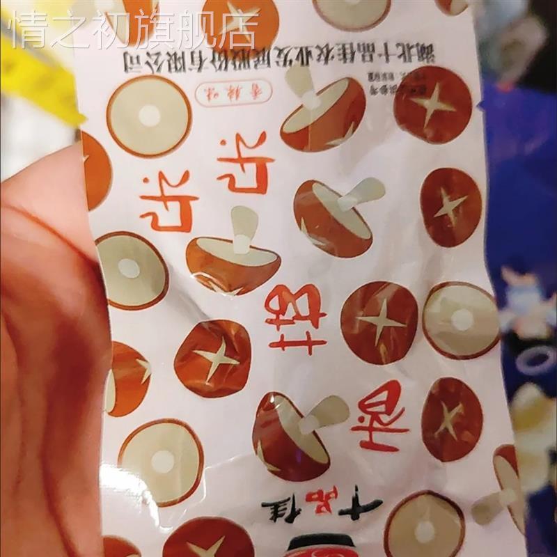 十品佳嫩滑香菇朵朵 卤香菇帽香辣零食 卤汁蘑菇解馋宿舍小零食
