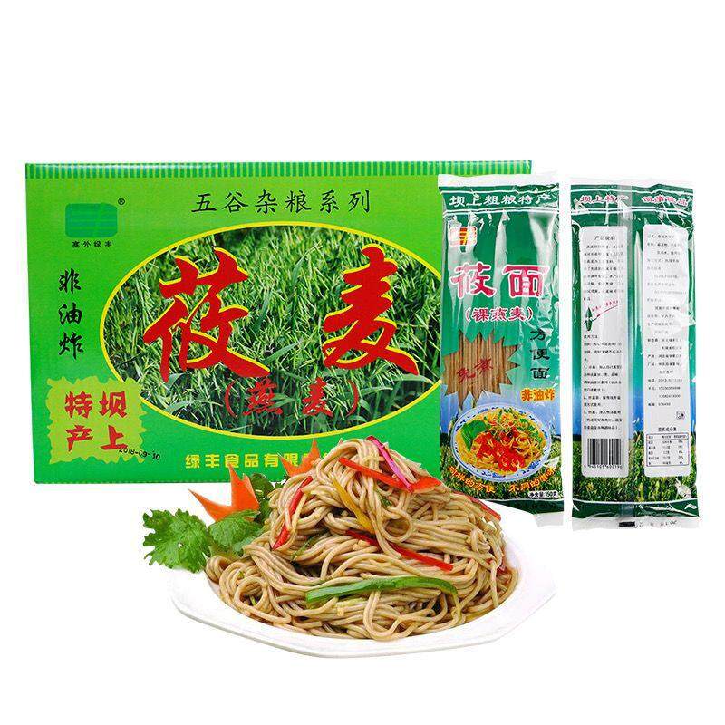 新货莜面方便面莜面面条速食面 免煮莜面面条 非油炸方便面怀旧凉