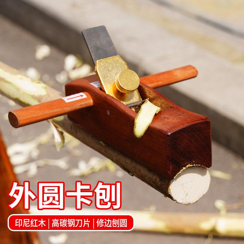 老式鲁班半圆外圆刨印尼红木手推刨匠作工具专业木工锄头把圆木棍