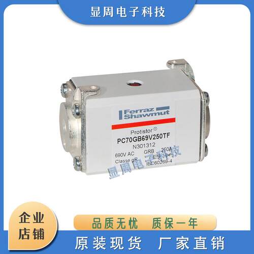 全新保险丝熔断器PC70GB69V100TFtF301282PC70GB69V125TFG301283