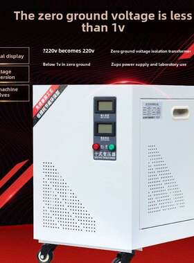 220V转220V单相隔离变压器DG-3KVA5KW6KVA10KW降零地电压0.3V以下