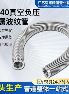 ISO型K系列不锈钢金属波纹管 304不锈钢真空柔性软管波纹管管路