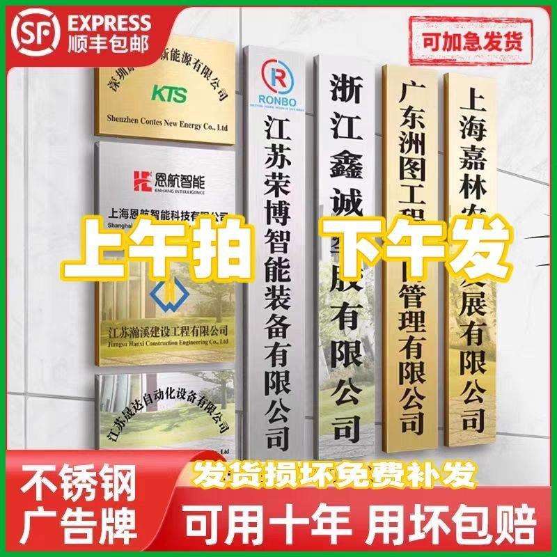 dz公司门牌挂牌不锈钢广告牌匾厂牌铜牌腐蚀牌开户家庭农场牌子