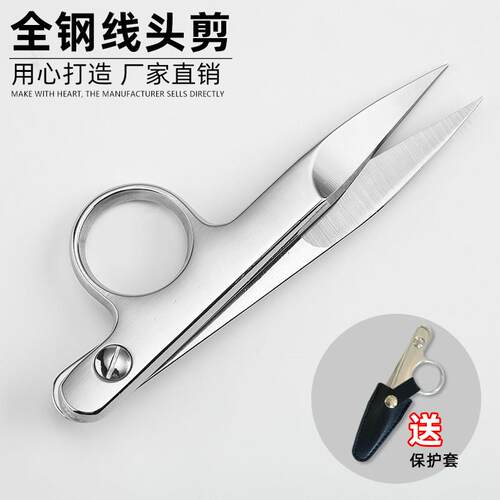 线 线头剪刀不锈钢纱剪线 线剪弹簧小剪刀U型十字绣剪刀家用裁缝