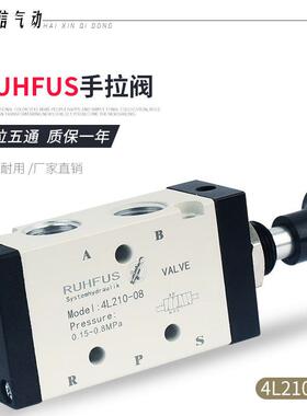 气动开关手推拉阀4L/110-06/210-08/310-10二位五通机械控制气阀