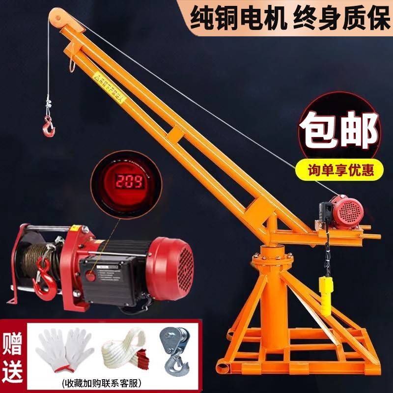 吊机家用 电动吊车起重机支架吊粮/吊砖机220V装修室外小型提升机