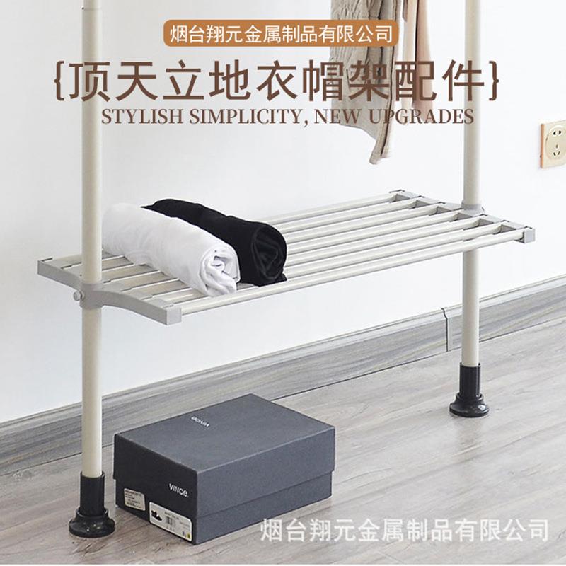 顶天立地衣架配件层架裤子架横梁横杆翅膀挂钩免打孔衣帽架配件