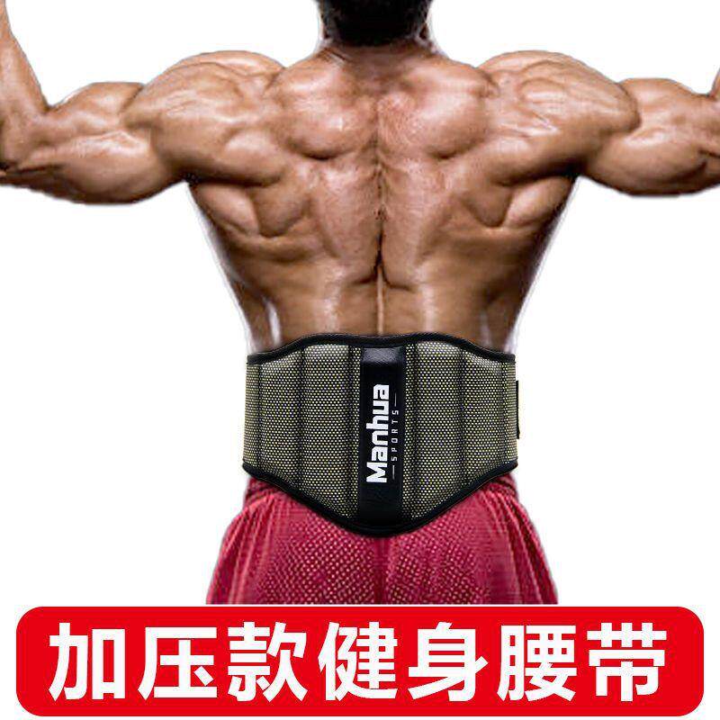 护腰带超宽举重腰带男运动健美训练护腰深蹲腰带护具工厂贸易