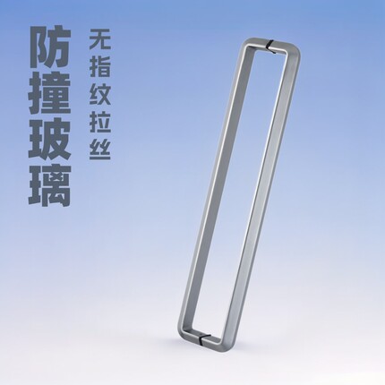 不锈钢玻璃门拉手淋浴房拉丝电镀把手圆角扁管大现代简约推拉门