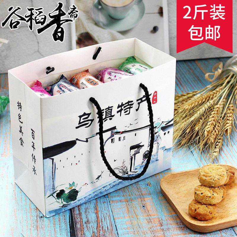 乌镇姑嫂饼杭州特产小桃酥手工传统糕点办公零食小包装饼干 干伴