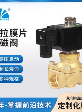 永创W12排2水电阀 常开电磁阀 直拉膜片电磁阀磁 零压启动电磁阀