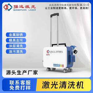 脉冲手持式激光清洗机金属轮胎漆层油污200w300w模具氧化层除锈