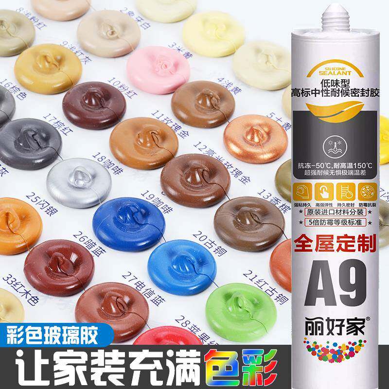 彩色玻璃胶美容胶红木玫瑰金香槟金不锈钢防水密封胶丽好家a9门窗
