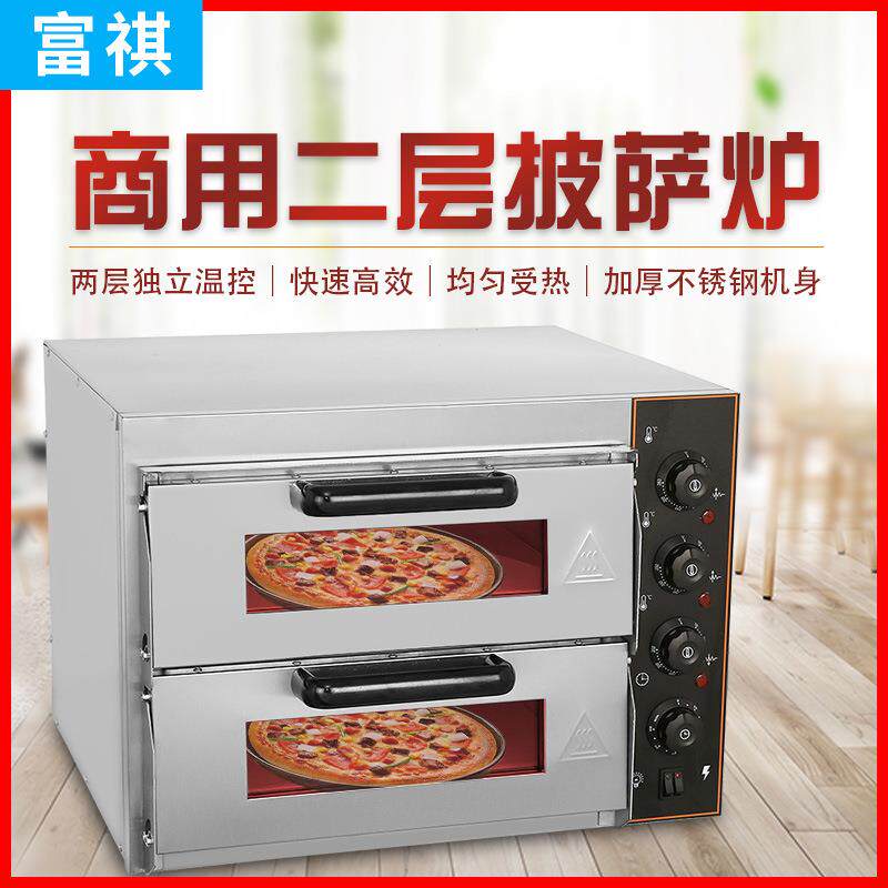 富祺商用电热披萨烤炉 食品烘焙设备单双层可烤一层一盘披萨烤箱
