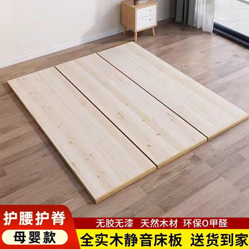 实木加厚骨架杉木护腰硬板承重床板铺板家用整块床垫木板垫片工厂
