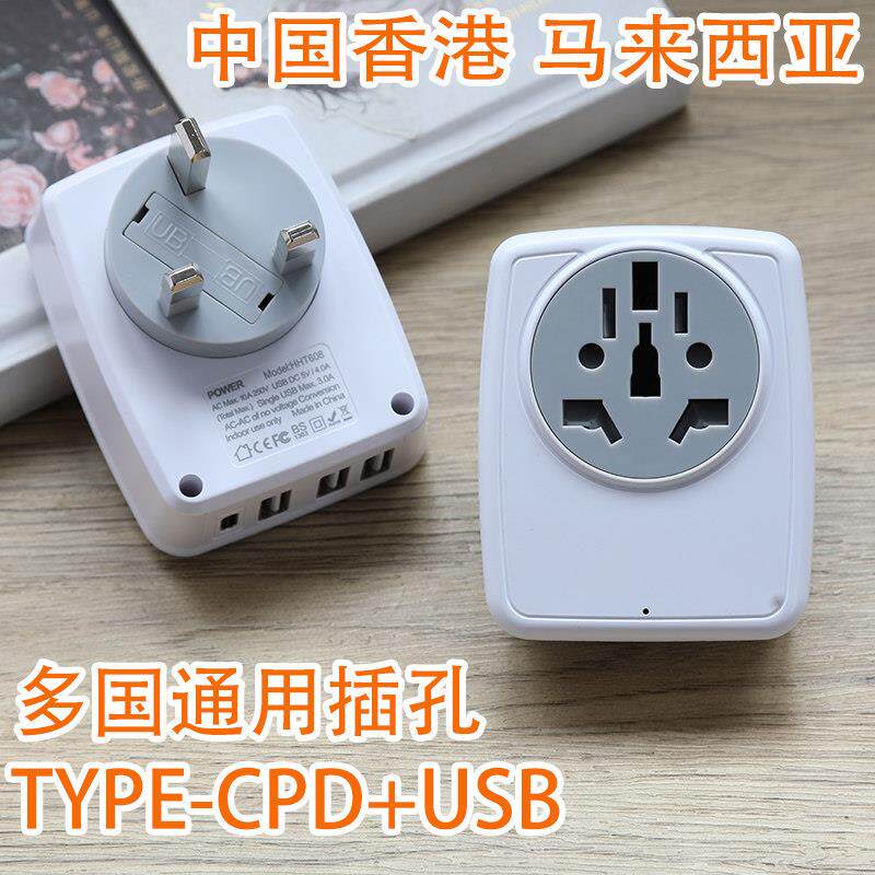 新万用转换器英规插头英规扩充器无线tpcy-c插头面板家用插板拖板