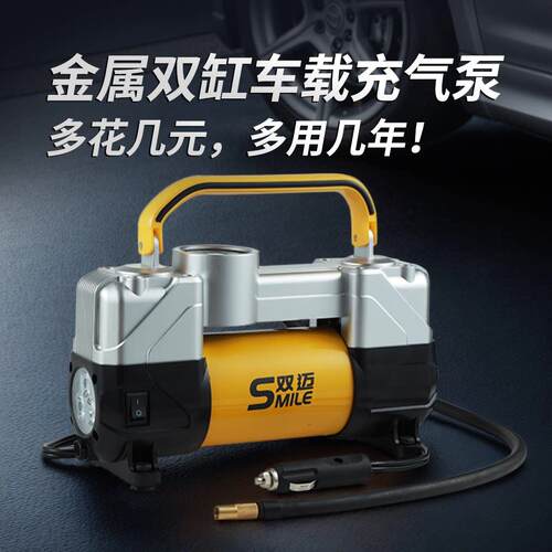 车载充气泵双缸金属双迈纯铜电机轿车小货车轮胎便携式应急打气泵