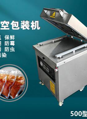小型真空包装机食品保鲜延长保质期广州真空包装机500型电商通用
