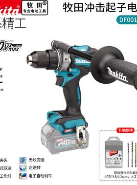 makita牧田 40V锂电无刷充电起子电钻DF001G多功能工业双速冲击钻