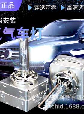 汽车大灯12V氙气大灯氙灯35W/5W高亮D1SD1SD2SD3SD54S车灯气灯泡