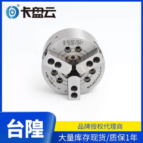 SAMCHULLY韩国三千里液压卡盘HS-08三爪中空夹头MH-208MH-206