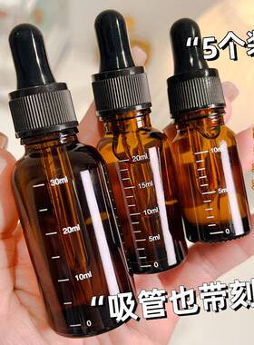 茶油分装瓶精油瓶空瓶玻璃避光滴管化妆品精华小样调配5-100ml小