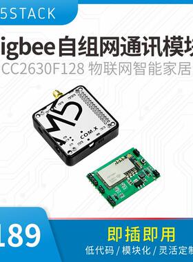 官方M5Stack COM.Zigbee自组网通讯模块CC2630F128物联网智能家居