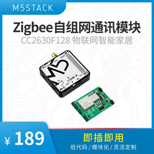 官方M5Stack COM.Zigbee自组网通讯模块CC2630F128物联网智能家居
