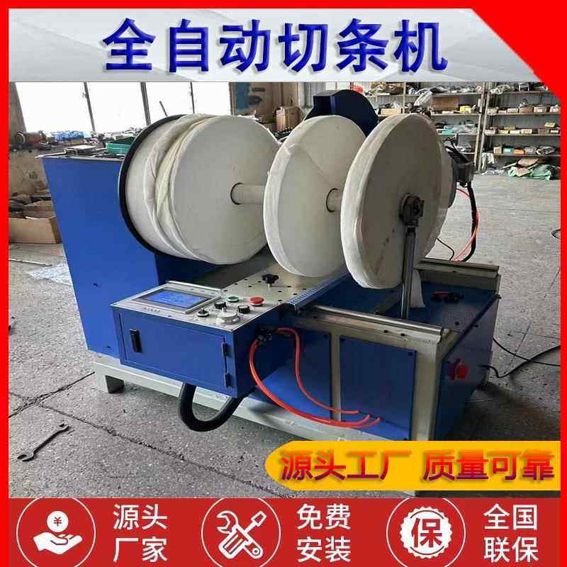 防护服材料切条机 无纺布分条机 隔离服切条机 防护服胶条切条机,纺织面料/辅料/配套,其他纺织机械,淘宝优惠券,粉丝福利购,淘宝优惠卷