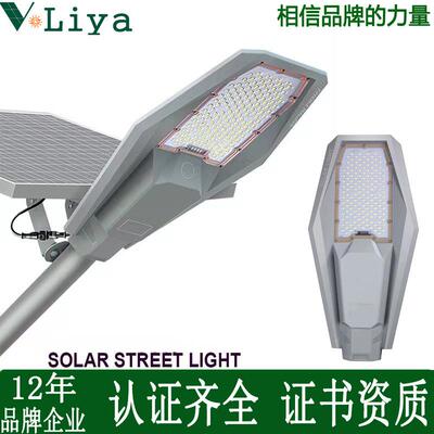 Solar Light星际一号太阳能路灯市政工程道路照明灯家用高亮款LED