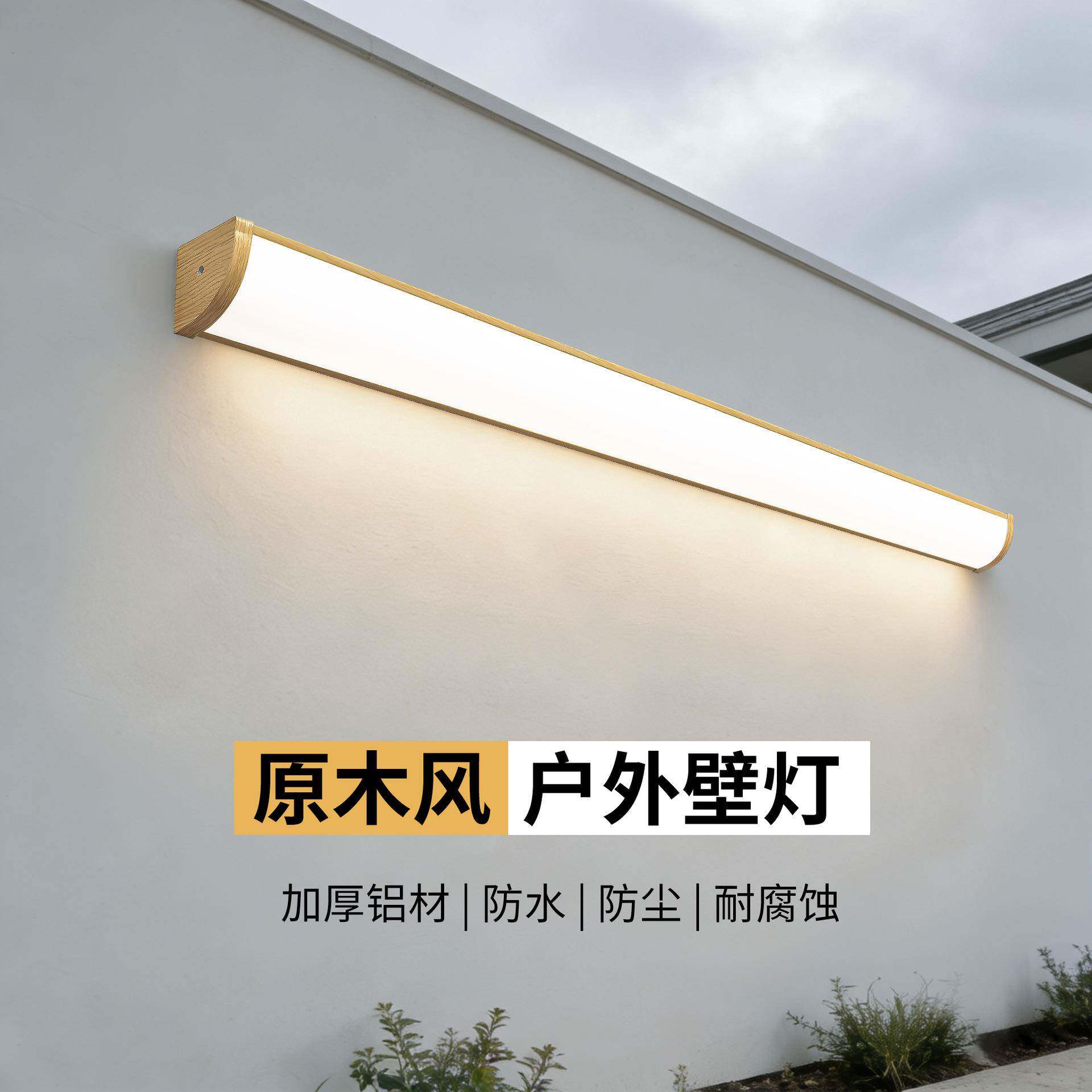 户外长条壁灯防水别墅庭院阳台室外照明墙灯阳光房超亮露台门头