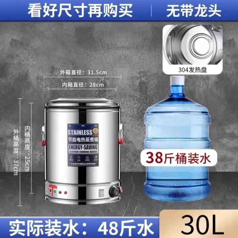 保温汤桶桶桶熬汤桶开水大容量煮电水桶烧桶卤水面电热煮粥商用