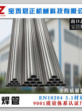 源头厂家加工钛焊管薄壁管ASTMB338钛盘管钛换热管