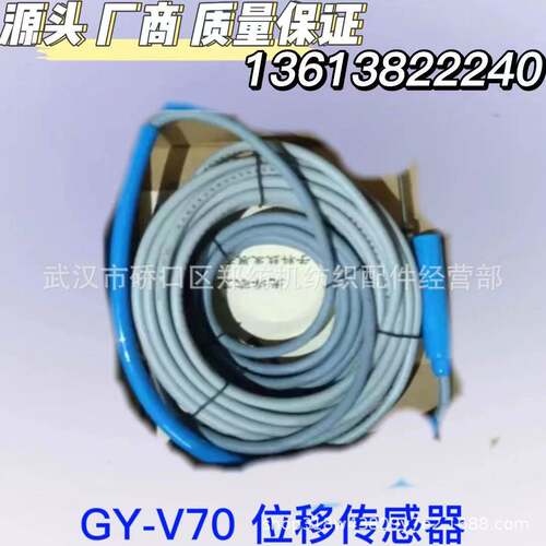 山东纺织配件/郑州纺机梳棉机配件/GY-V70位移传感器配件
