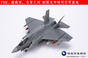 舰载 72美国F35战斗机F22猛禽合金飞机模型拼装 AF1垂直起降1 新款