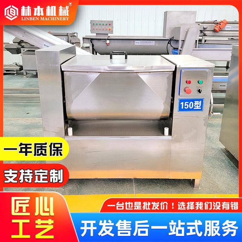 牛肉馅料搅拌机商用林本真空拌 馅机 全自动馄饨虾真水晶饺鲜空拌