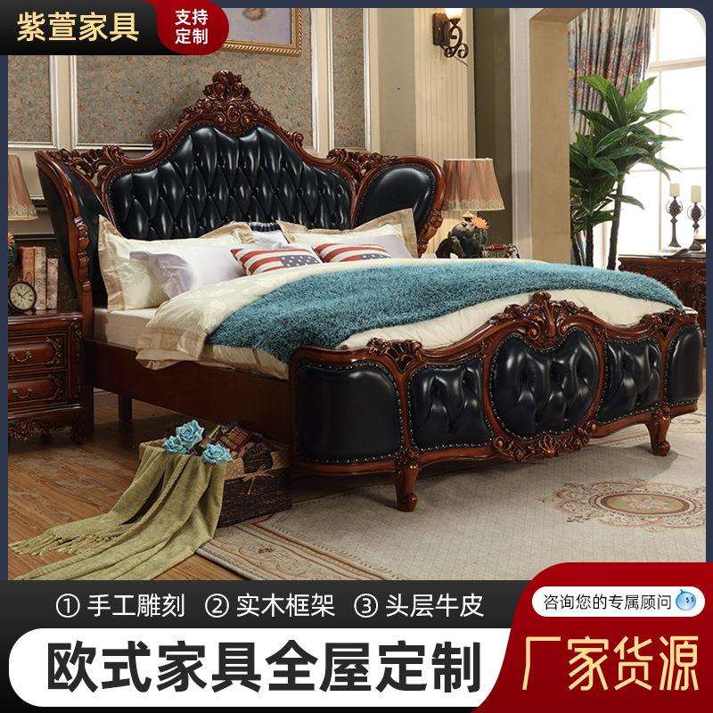 紫萱卧室家具欧式高档真皮实木床美式新古典仿古色雕花奢华大床