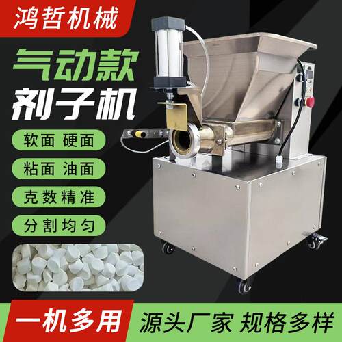 小型气动款剂子机商用面团分割机多功能包子饺子馒头揪剂子机神器