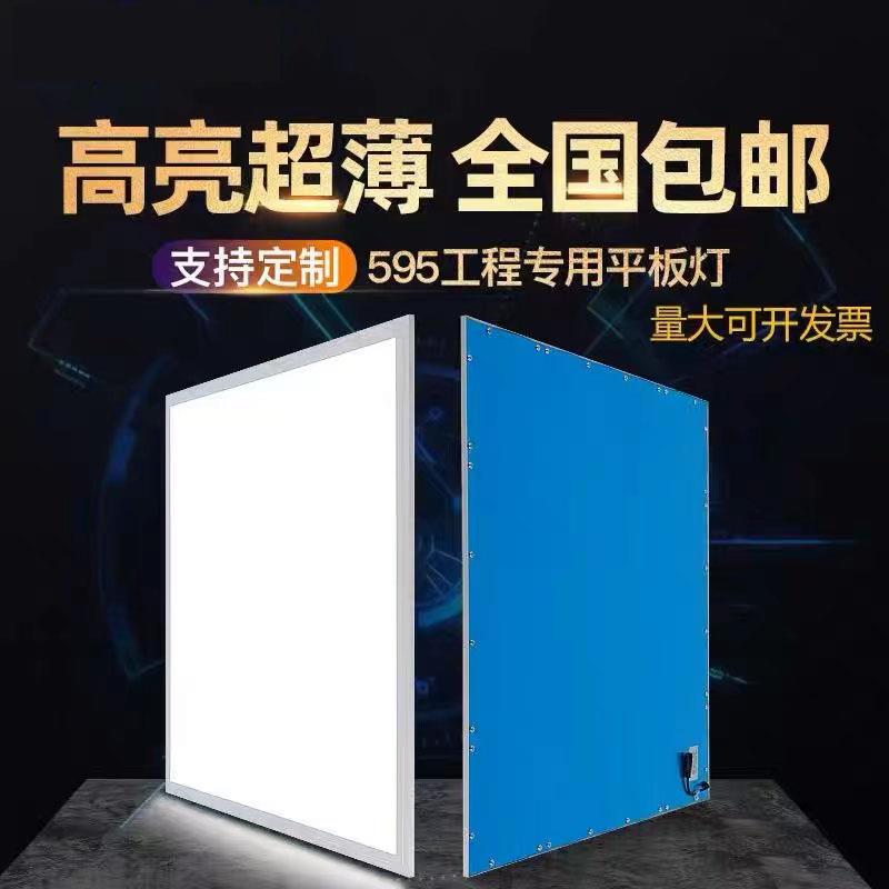 集成吊顶1.2公分超薄侧发光600x600led平板灯595x595LED面板灯