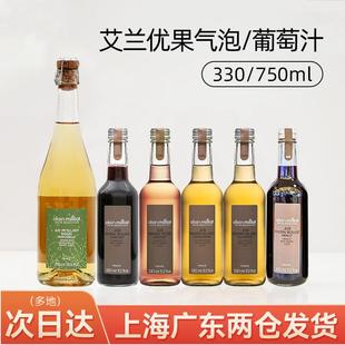 艾兰优果葡萄汁330ml Alain Milliat气泡水葡萄汁果汁起泡水