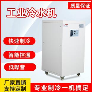 风工业机环冷水机0.6匹冷HLT-01A式循冷却工业制冷机低温冷冻机冷