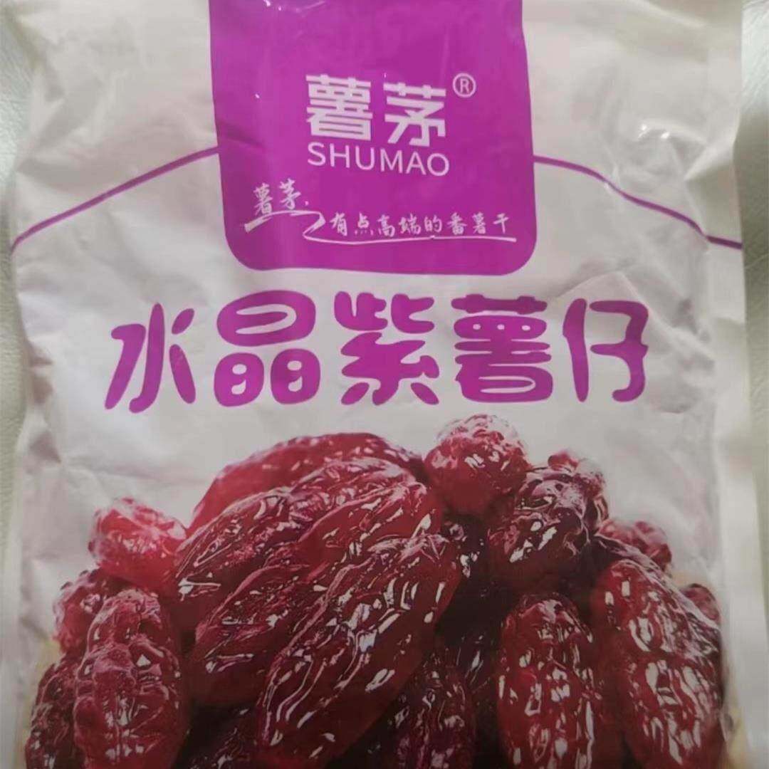 薯茅紫薯干水晶紫薯仔地瓜干解馋休闲办公室小吃零食