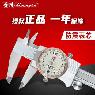 200 150 300 高精度游标卡尺不锈钢代表卡尺0 广陆带表游标卡尺